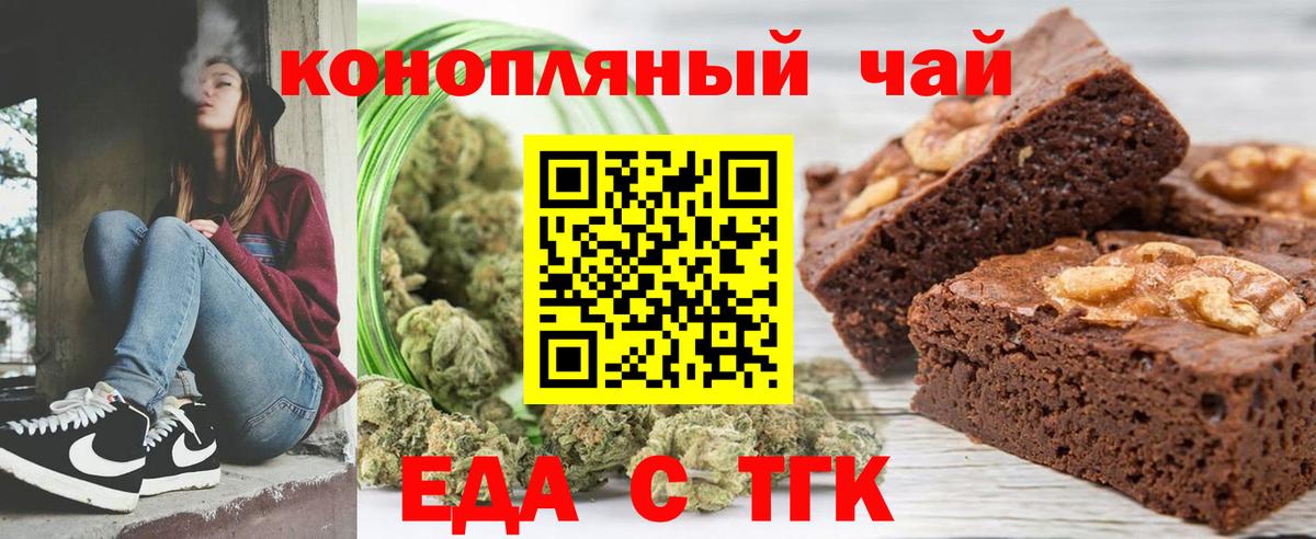 Canna-Cookies марихуана  Вход с VPN  Ногинск 