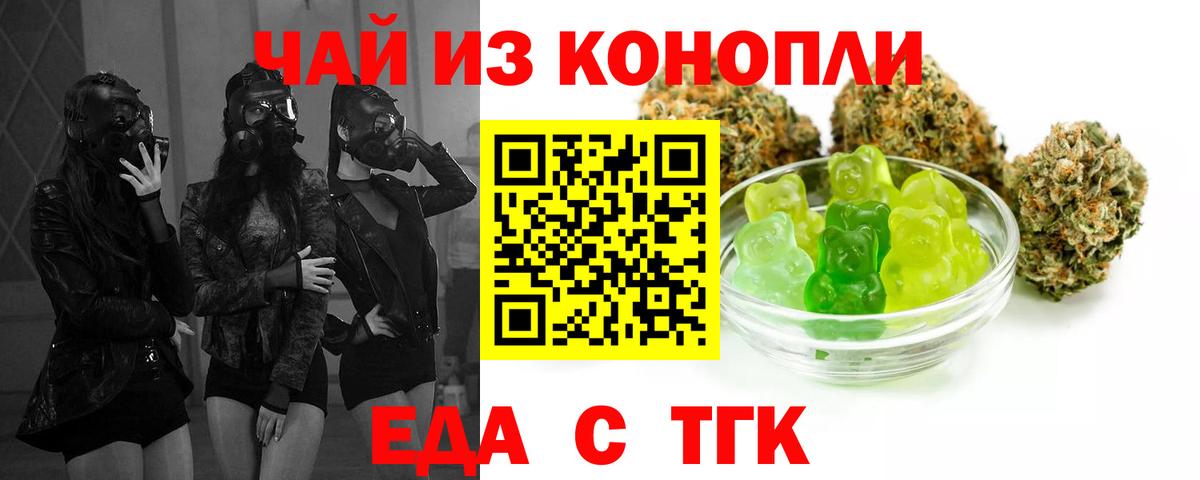 Canna-Cookies марихуана Ногинск