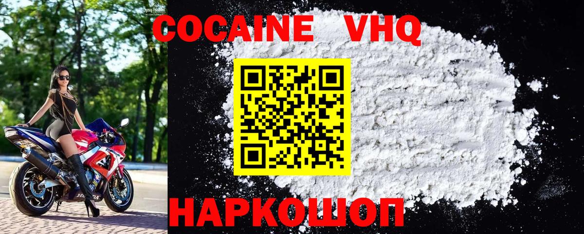 Ногинск  COCAIN 97%  Кокаин  COCAIN FishScale  купить наркотики сайты  Вход с VPN 