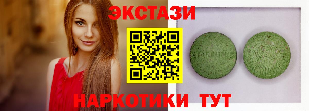 Ecstasy  Экстази louis Vuitton  Вход с VPN  Ногинск 