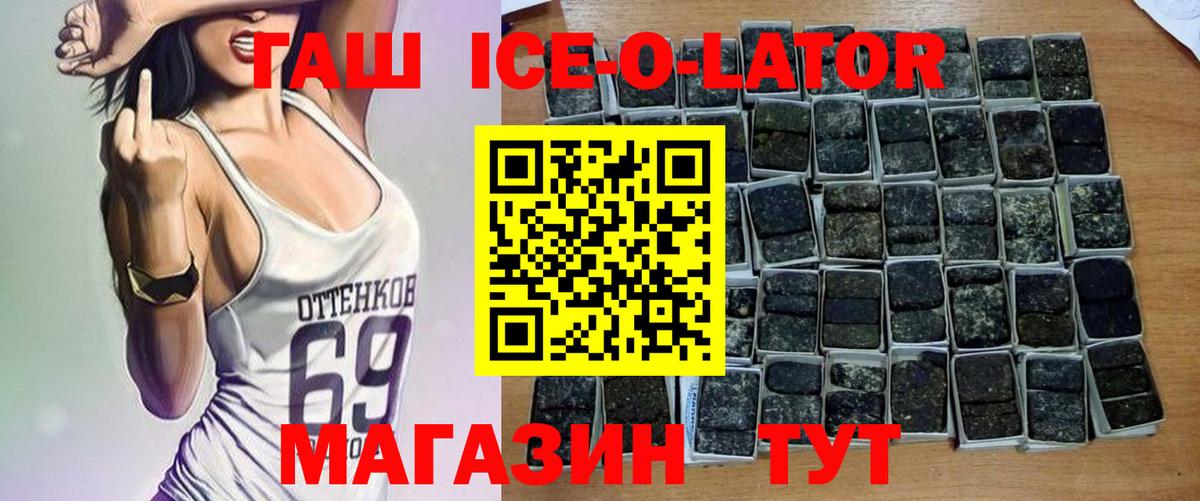 Гашиш убойный Ногинск