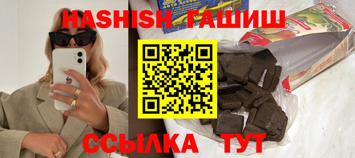 ГАШ  Гашиш 40% ТГК  Вход с VPN  Ногинск  Гашиш hashish 