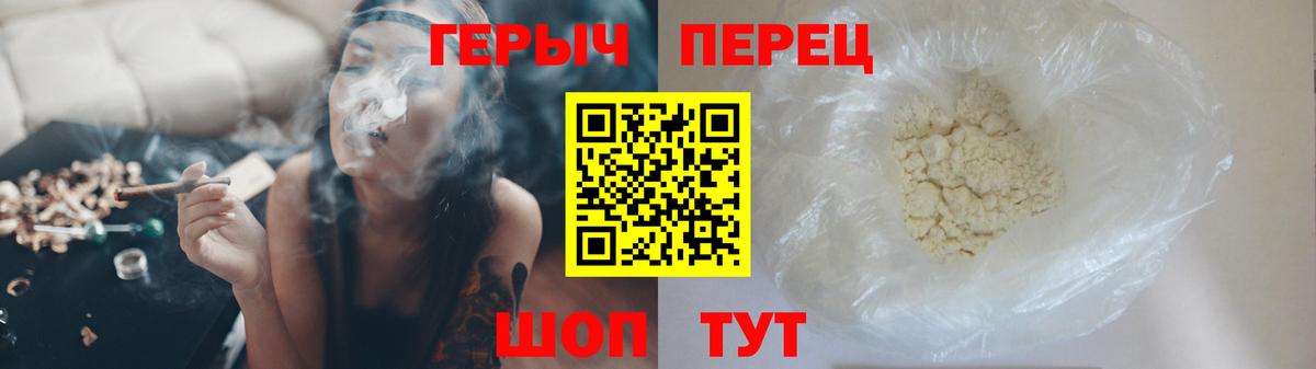Ногинск  Героин белый  ГЕРОИН  Вход с VPN 