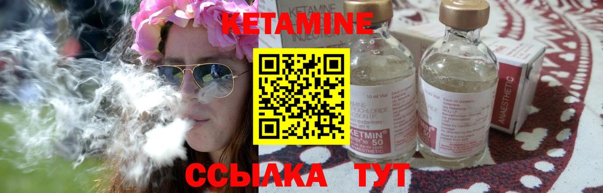КЕТАМИН VHQ Ногинск