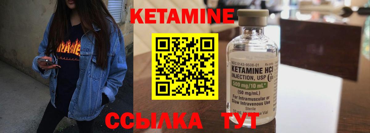 Кетамин ketamine  Вход с VPN  Ногинск  Кетамин VHQ 