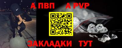ALPHA PVP Тверь