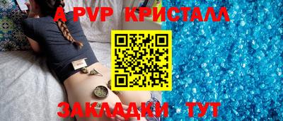 ALPHA PVP Тверь
