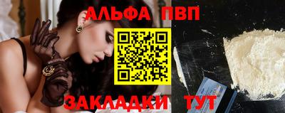 ALPHA PVP Тверь