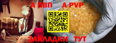 ALPHA PVP Тверь