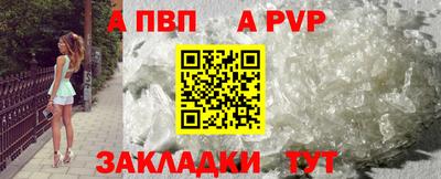 ALPHA PVP Тверь