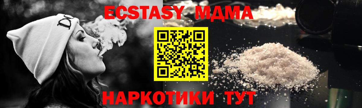 MDMA VHQ  Вход с VPN  MDMA  Ногинск 
