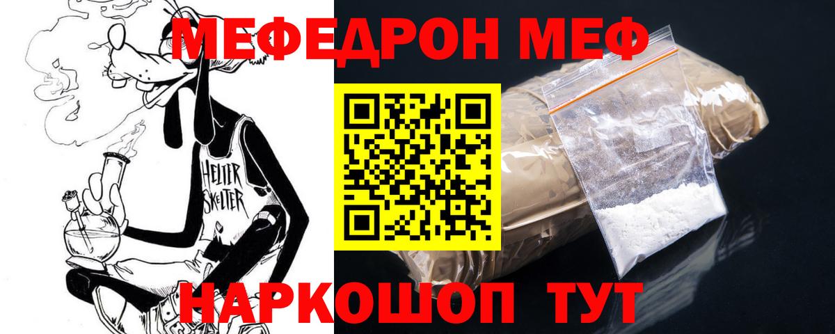 Ногинск  МЕФ мука  Мефедрон  МЕФ  Мефедрон мяу мяу  Вход с VPN 