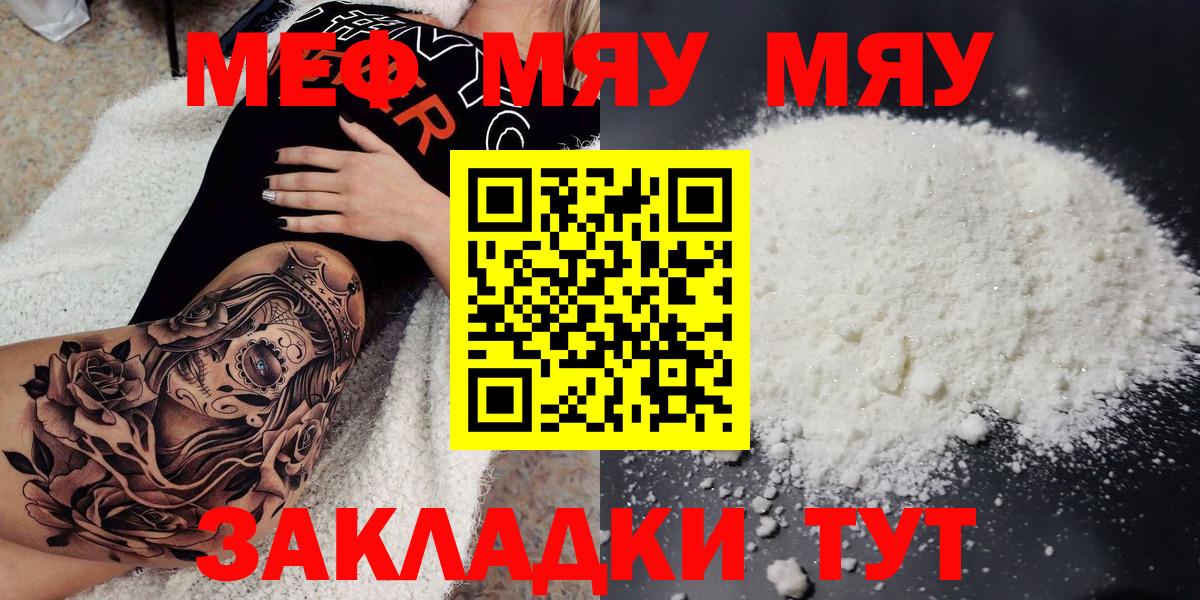МЕФ мука Ногинск