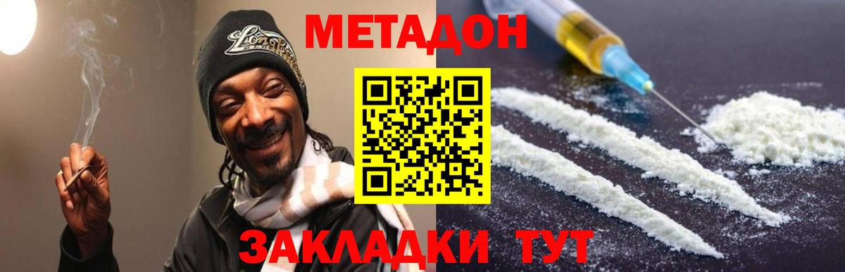 Метадон белоснежный  Вход с VPN  МЕТАДОН methadone  Ногинск 