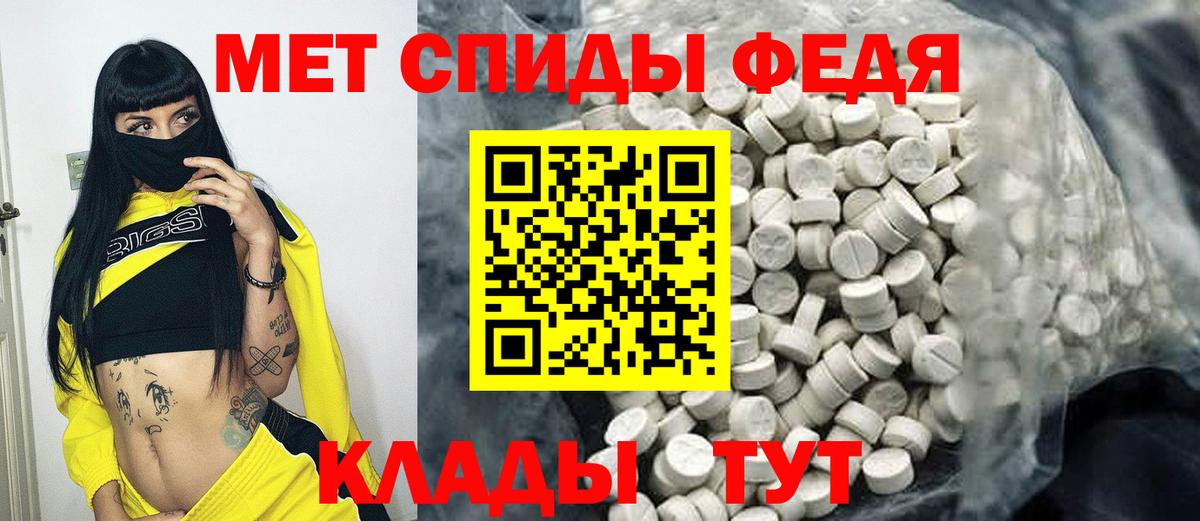 МЕТАМФЕТАМИН пудра Ногинск