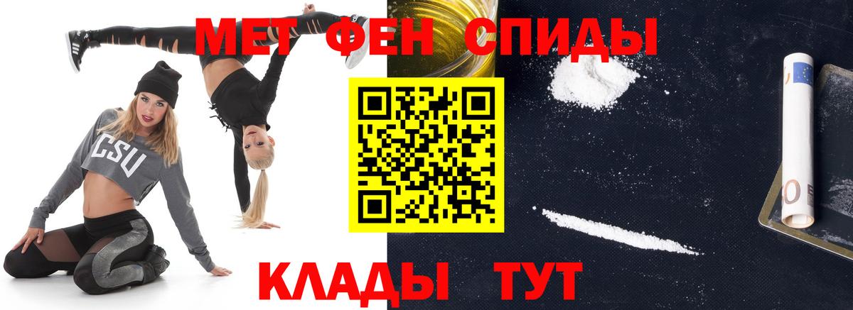 Первитин  МЕТАМФЕТАМИН пудра  Вход с VPN  Ногинск 