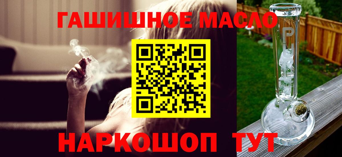 Ногинск  Дистиллят ТГК концентрат  Вход с VPN  ТГК THC oil 
