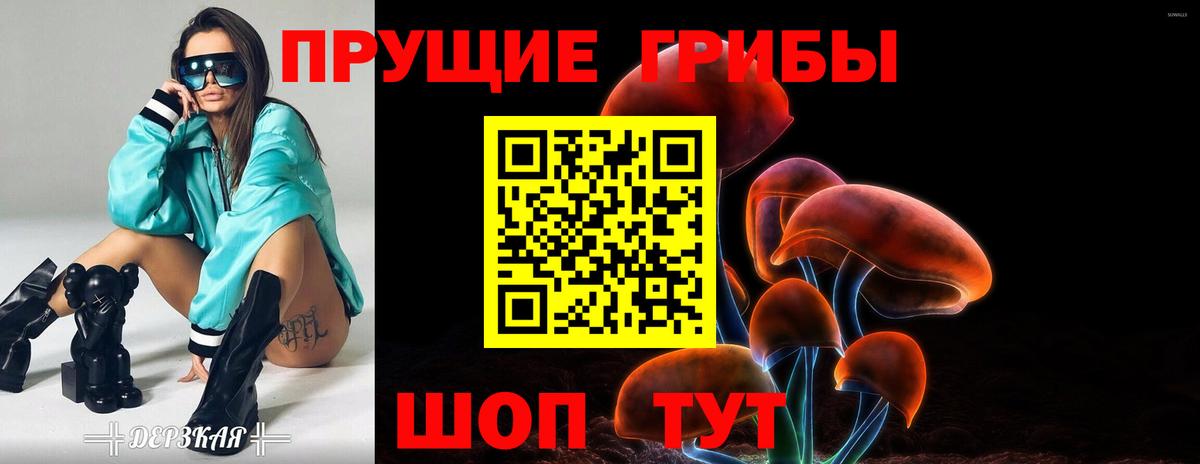 Галлюциногенные грибы мухоморы Ногинск